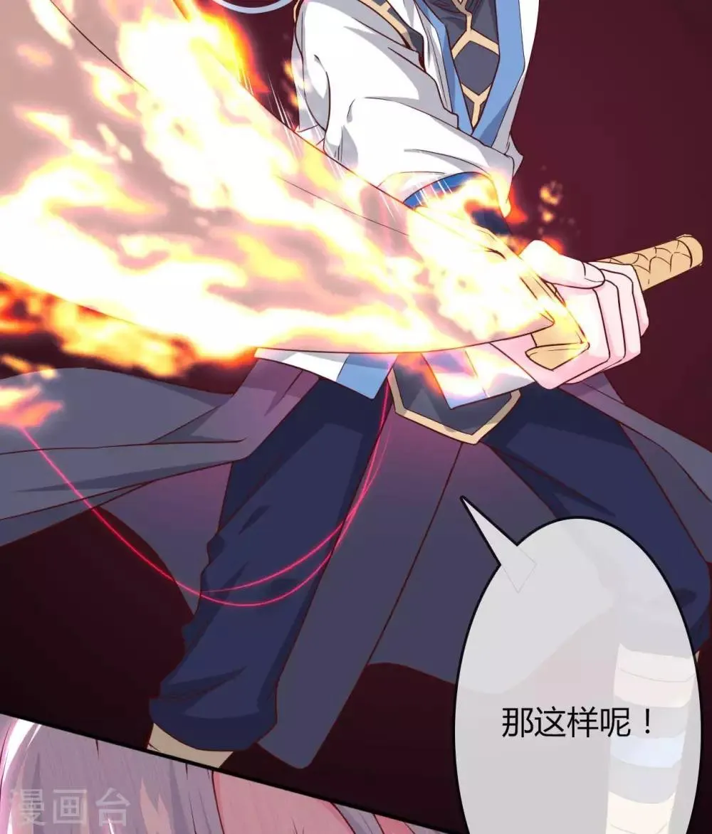 第303话 孤鸣非烟 第6页