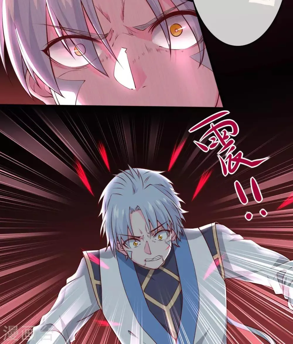 第303话 孤鸣非烟 第7页
