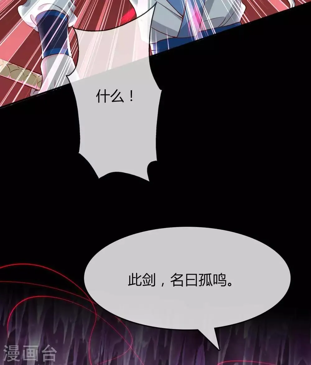 第303话 孤鸣非烟 第8页