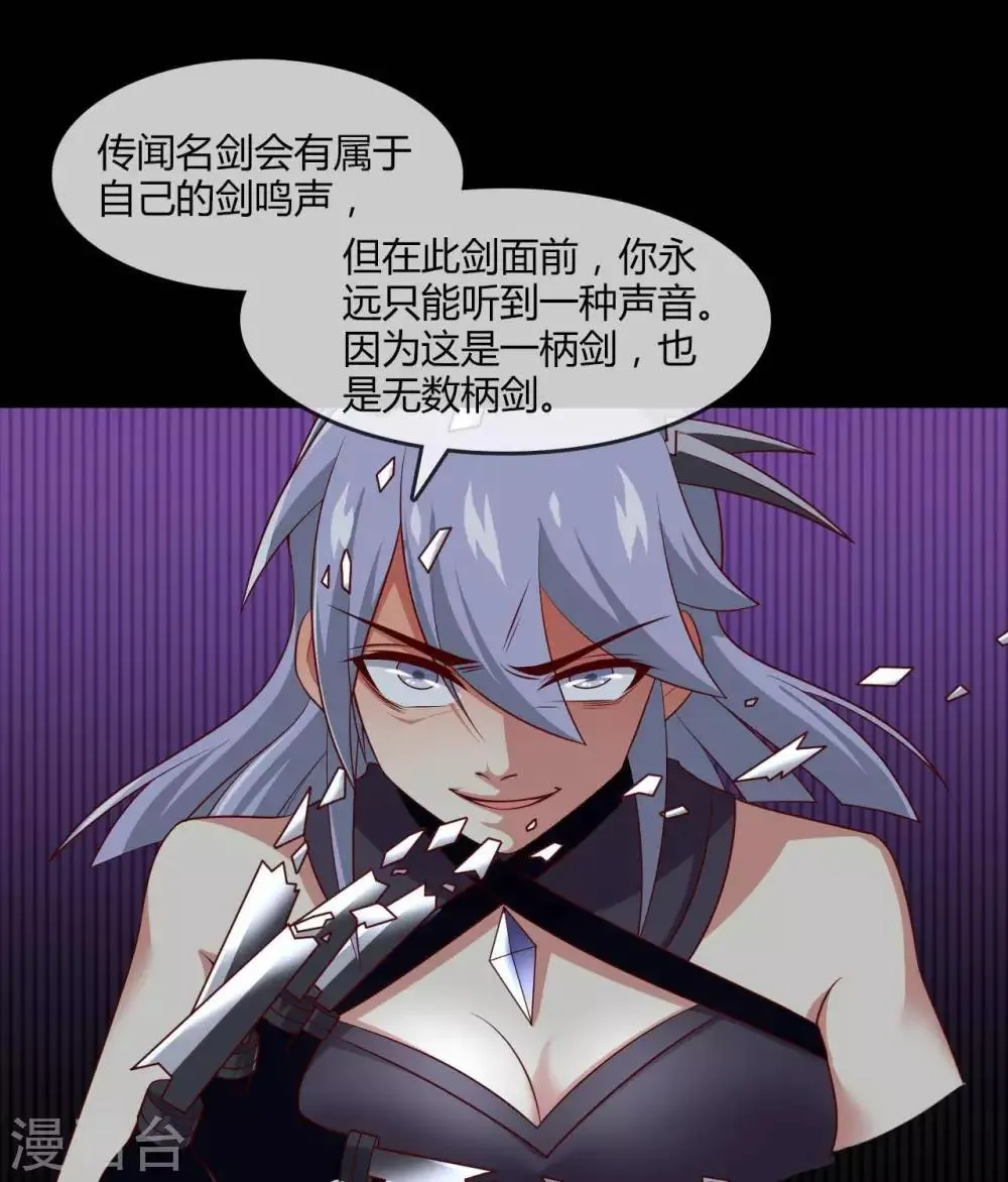 第303话 孤鸣非烟 第11页