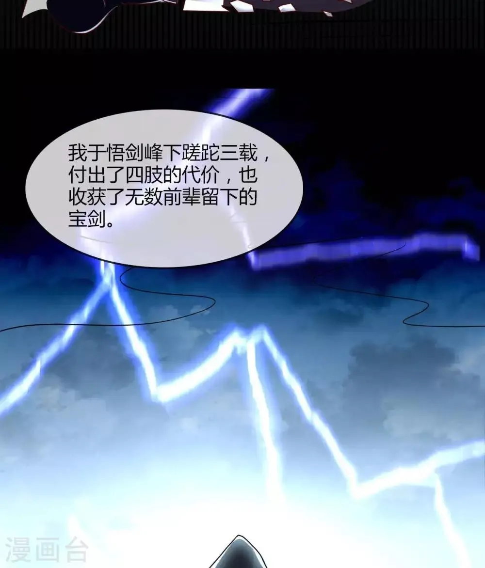 第303话 孤鸣非烟 第12页