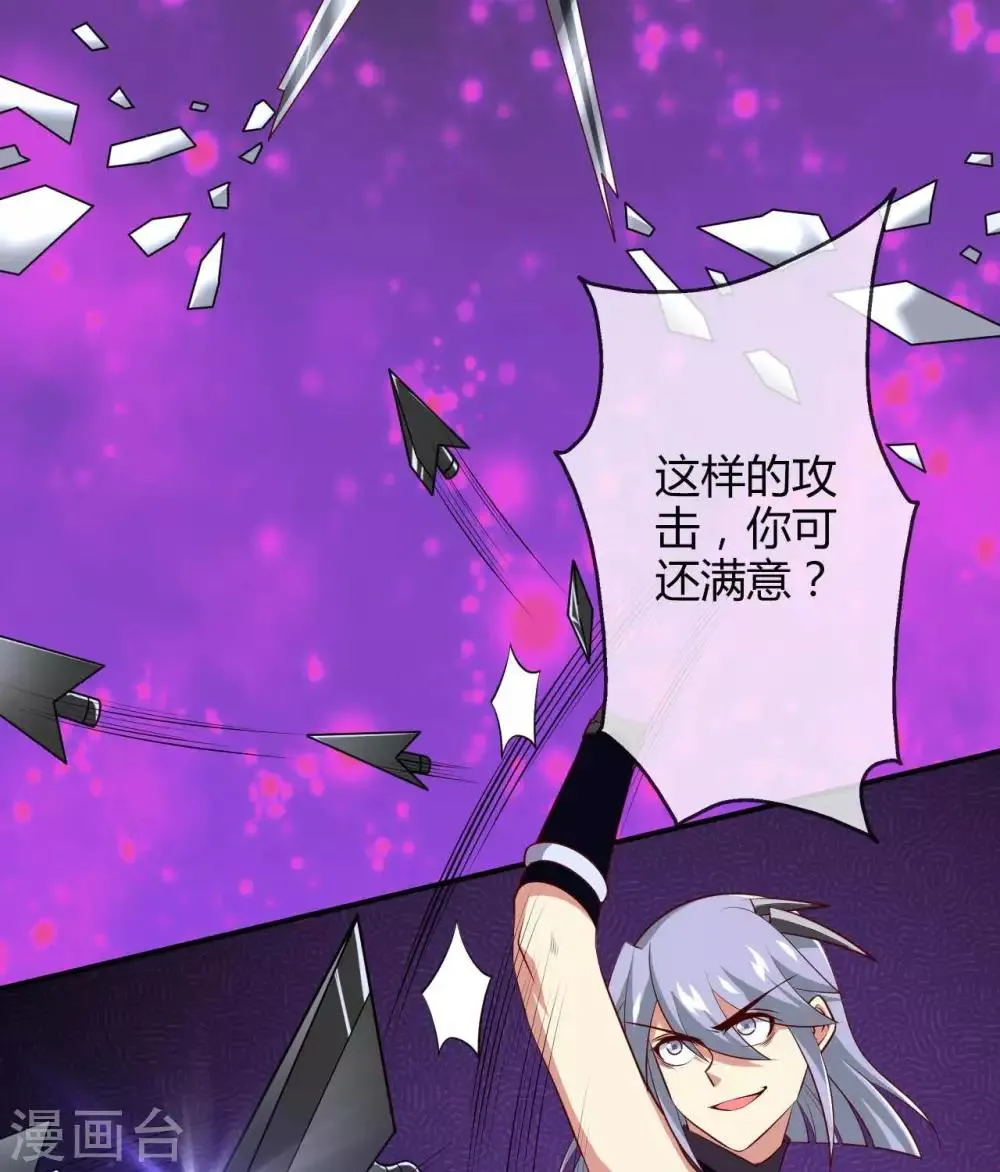 第303话 孤鸣非烟 第15页