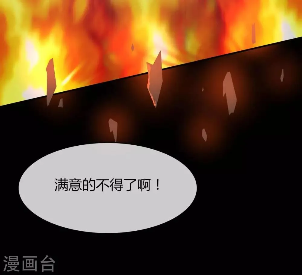 第303话 孤鸣非烟 第18页