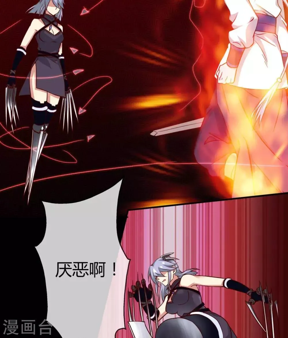 第303话 孤鸣非烟 第21页