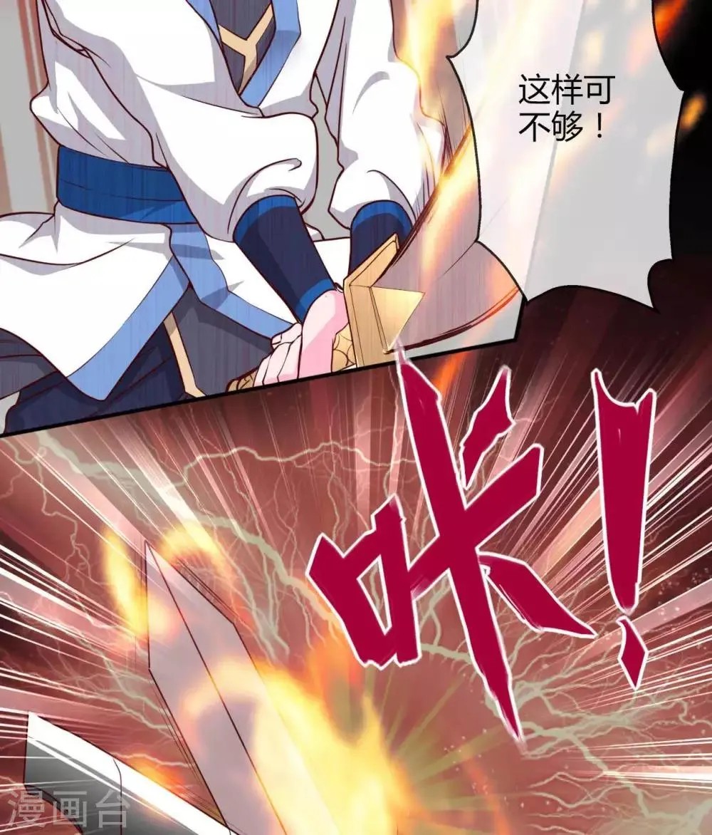 第303话 孤鸣非烟 第23页