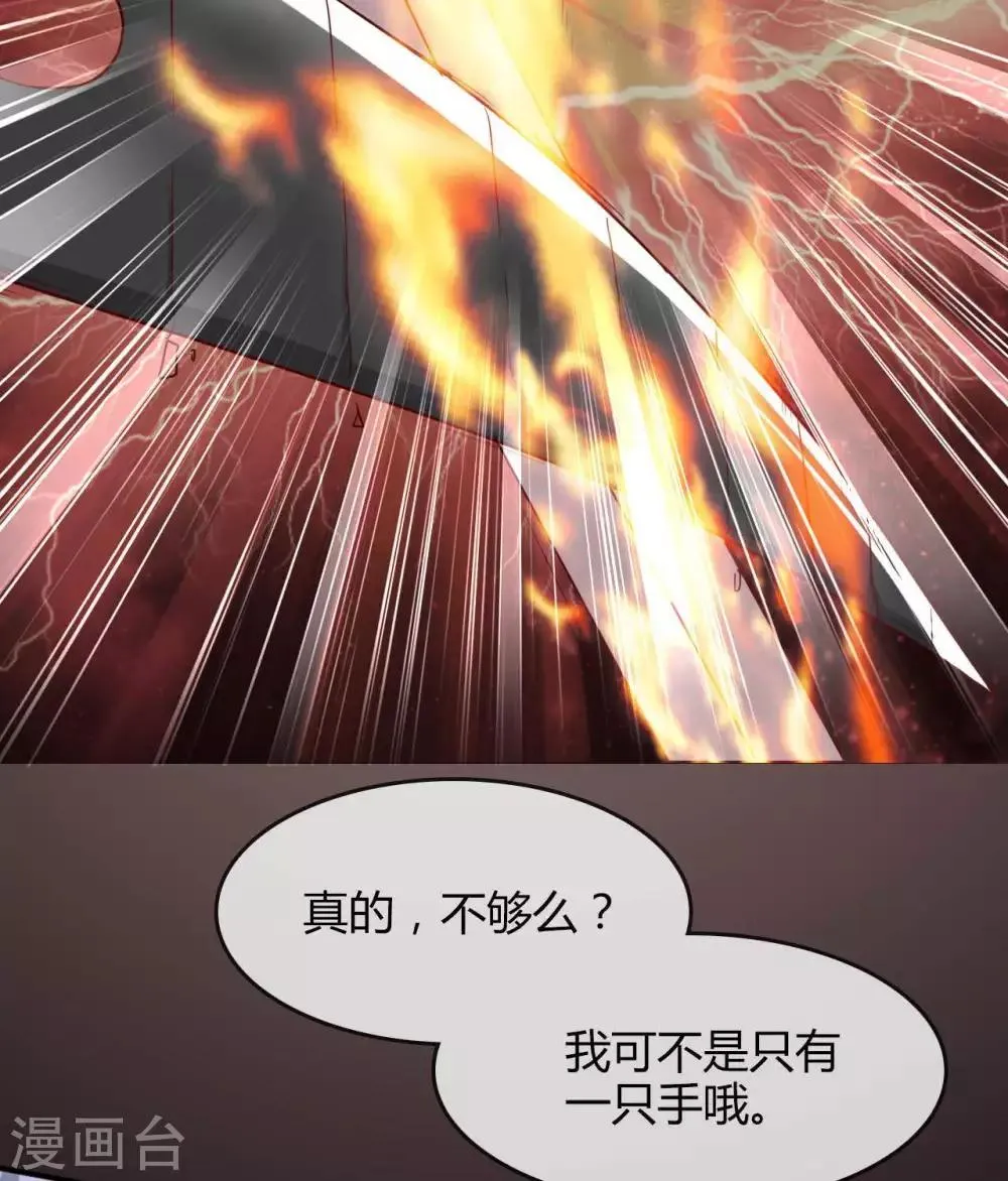 第303话 孤鸣非烟 第24页