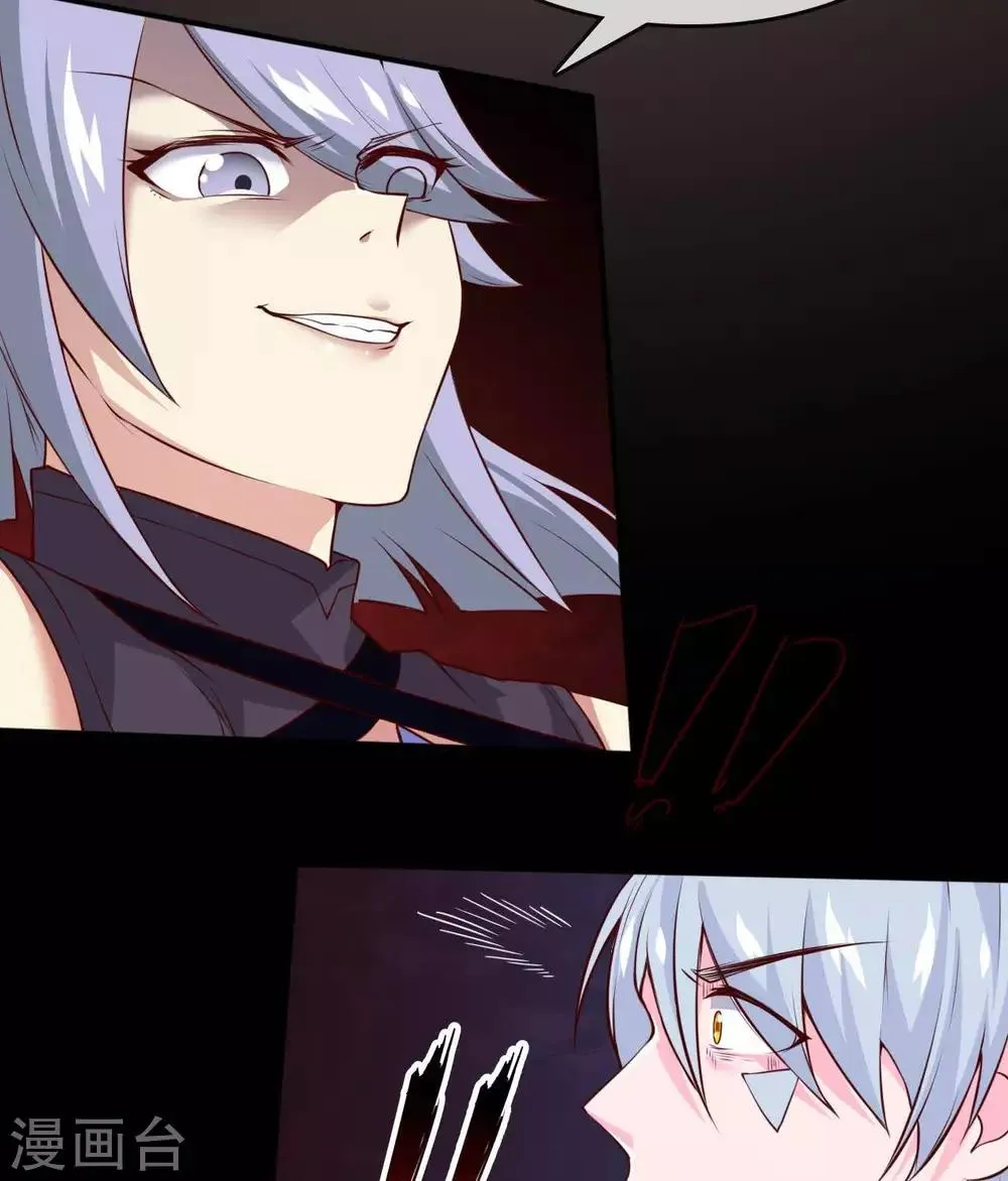 第303话 孤鸣非烟 第25页