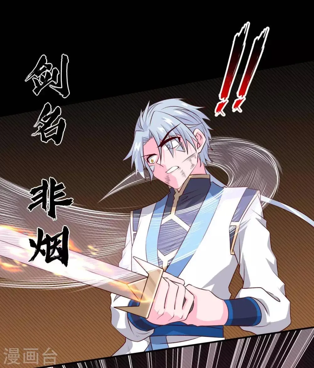 第303话 孤鸣非烟 第27页