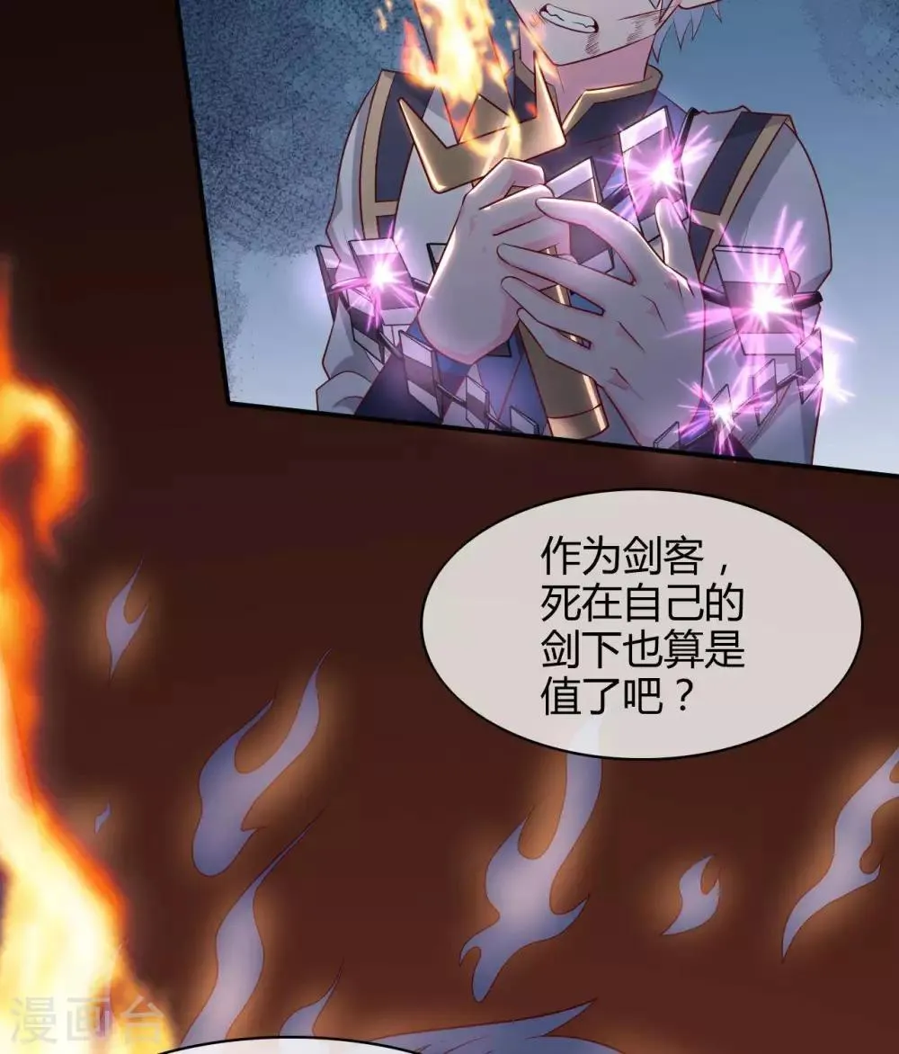 第303话 孤鸣非烟 第30页