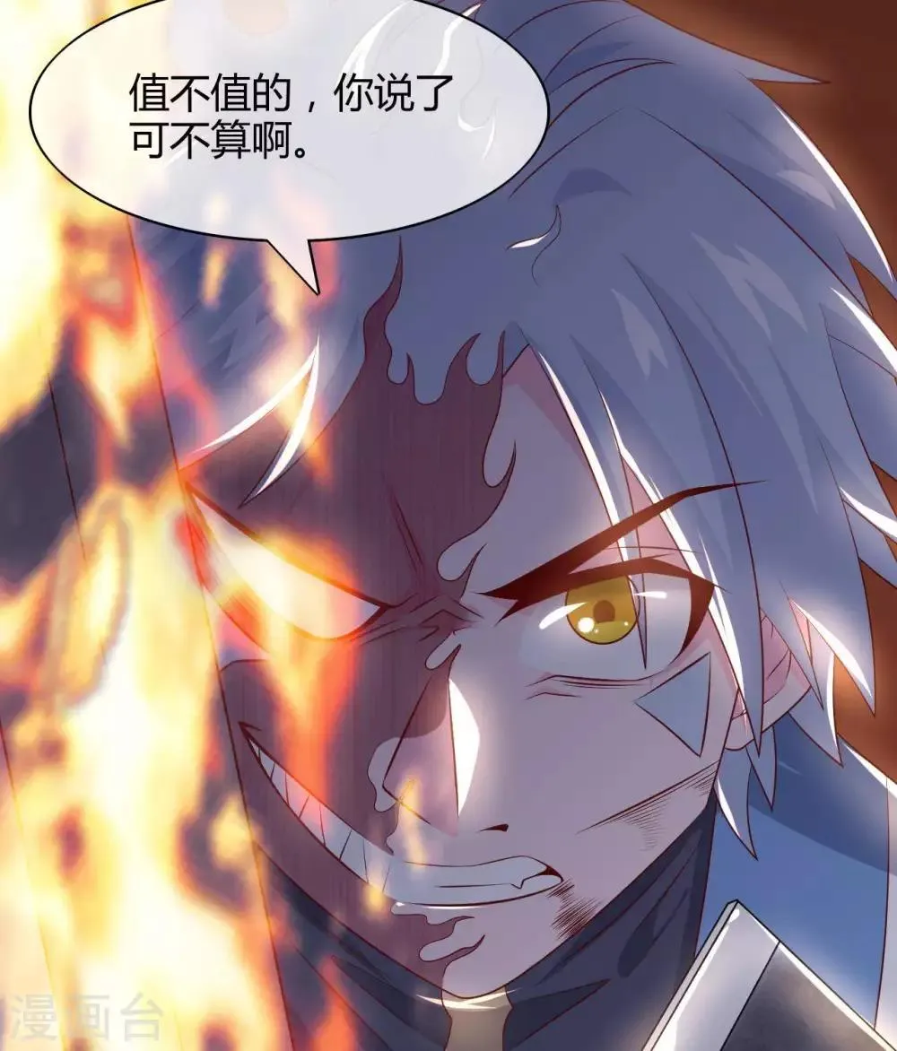 第303话 孤鸣非烟 第31页