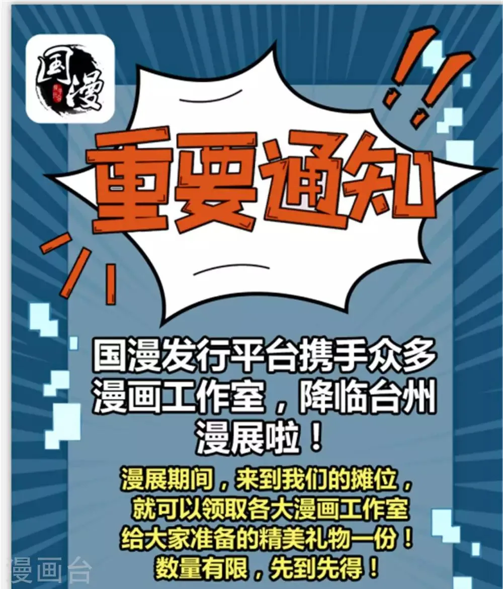 第303话 孤鸣非烟 第35页