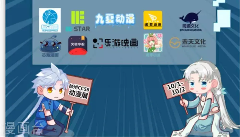 第303话 孤鸣非烟 第36页
