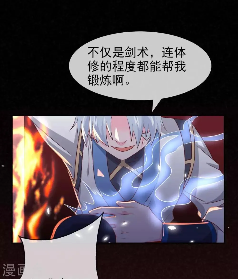 第305话 缺月 第17页