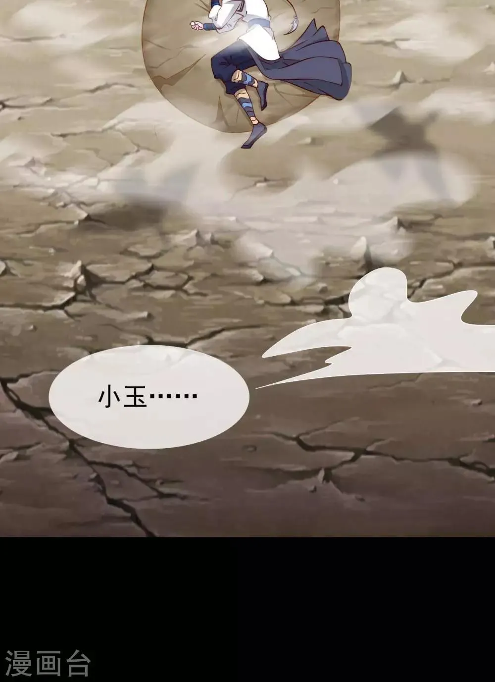 第312话 凌夺 第32页