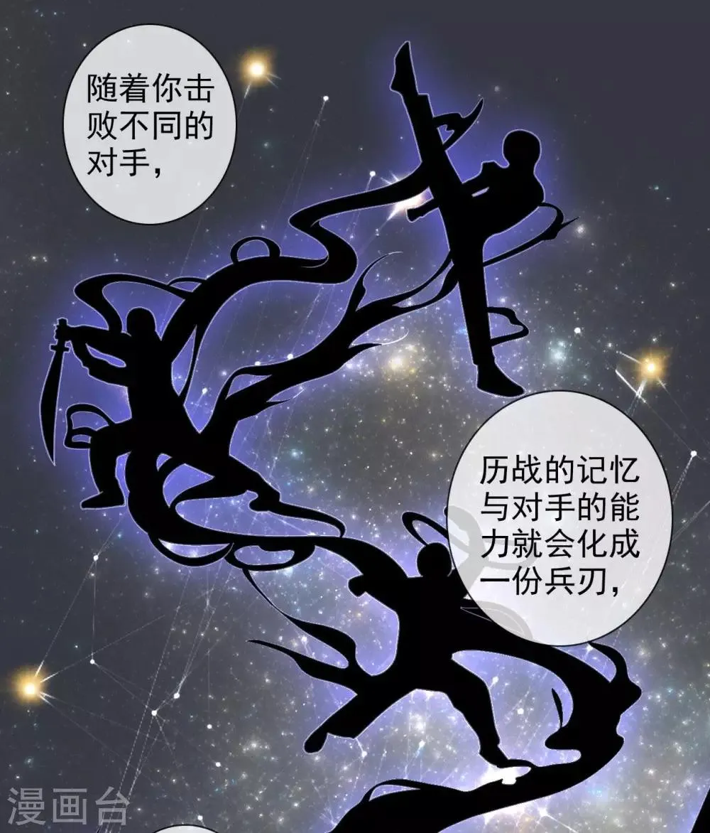 第336话 六天至武 第12页