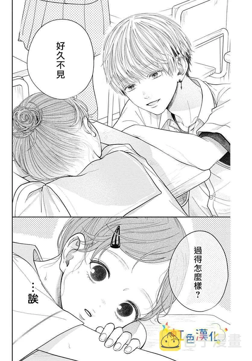 第1话 第9页