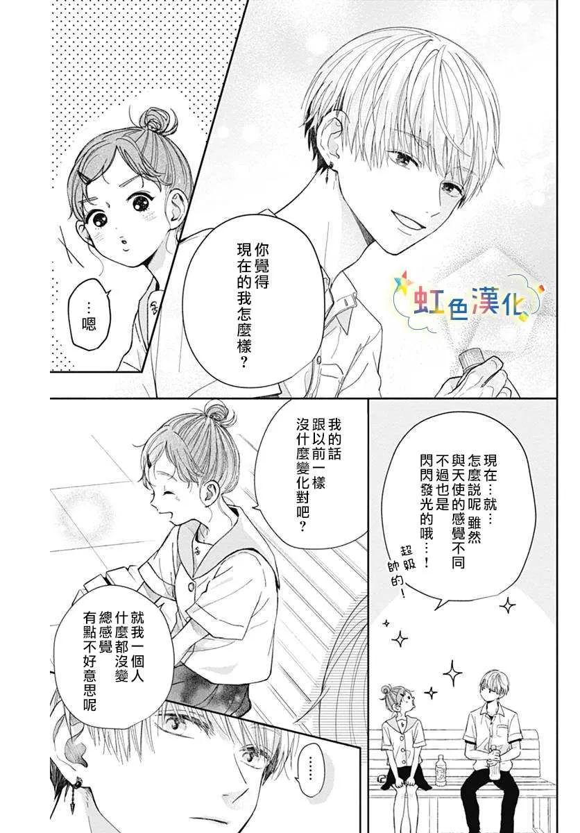第1话 第12页