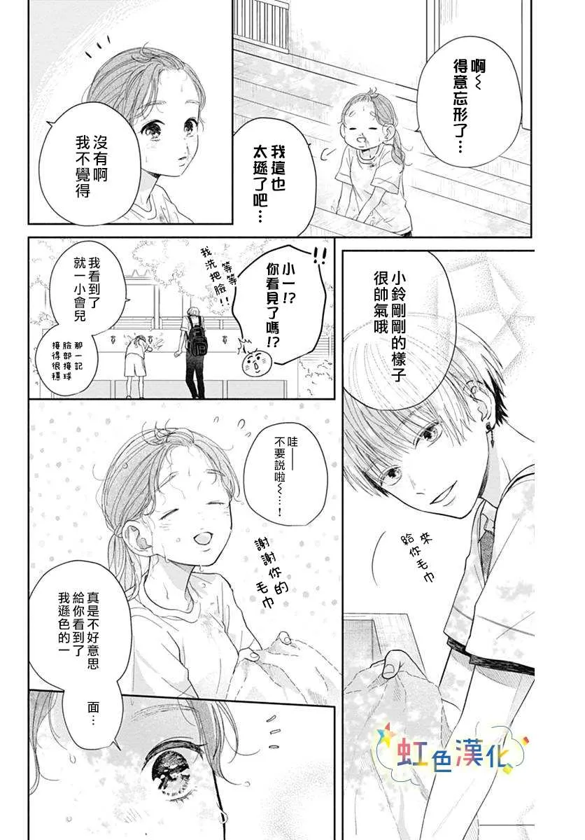第1话 第17页