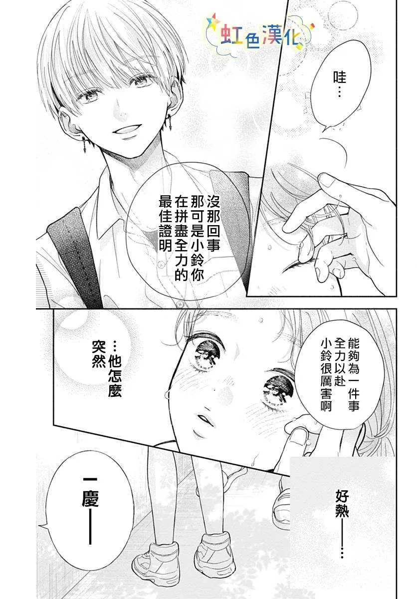 第1话 第18页