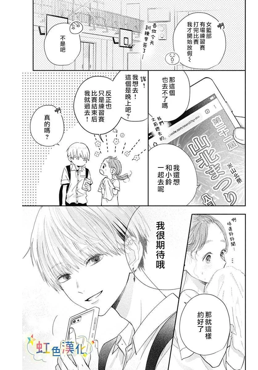 第1话 第20页