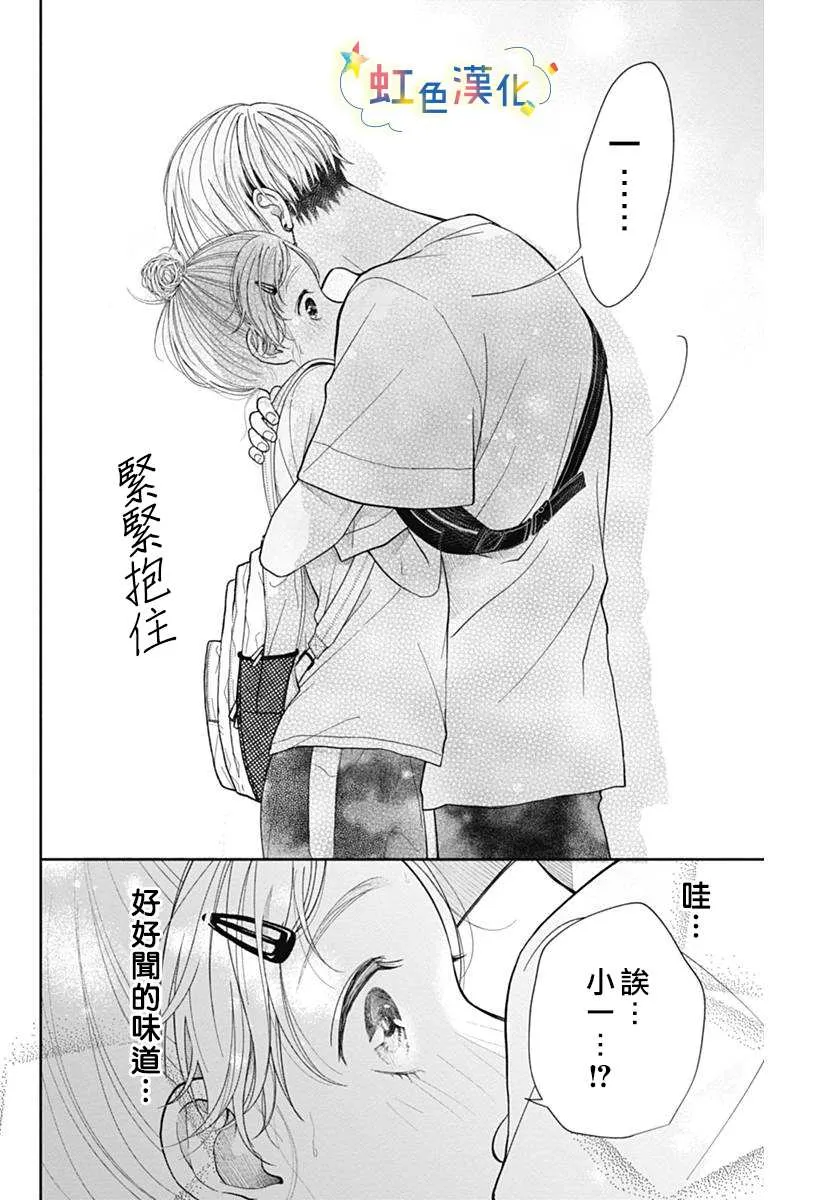 第1话 第37页