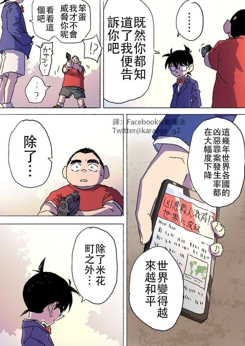 第1话 短篇 第2页