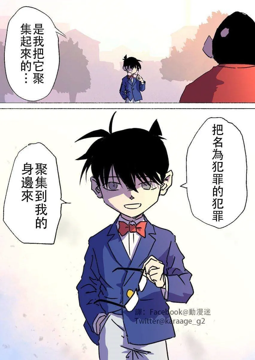 第1话 短篇 第3页