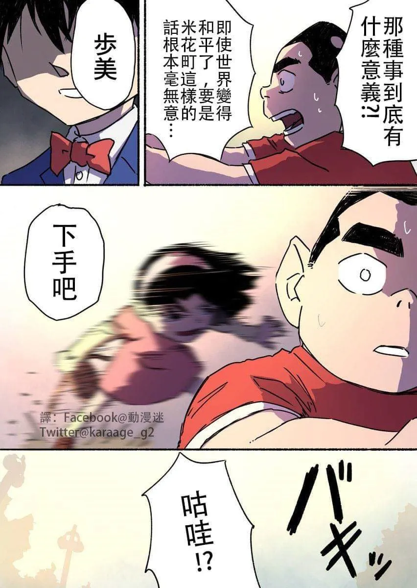 第1话 短篇 第4页