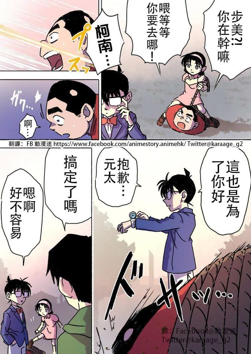 第1话 短篇 第5页