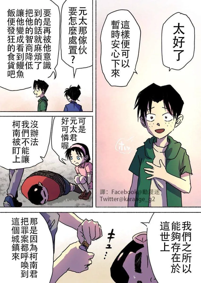 第1话 短篇 第6页