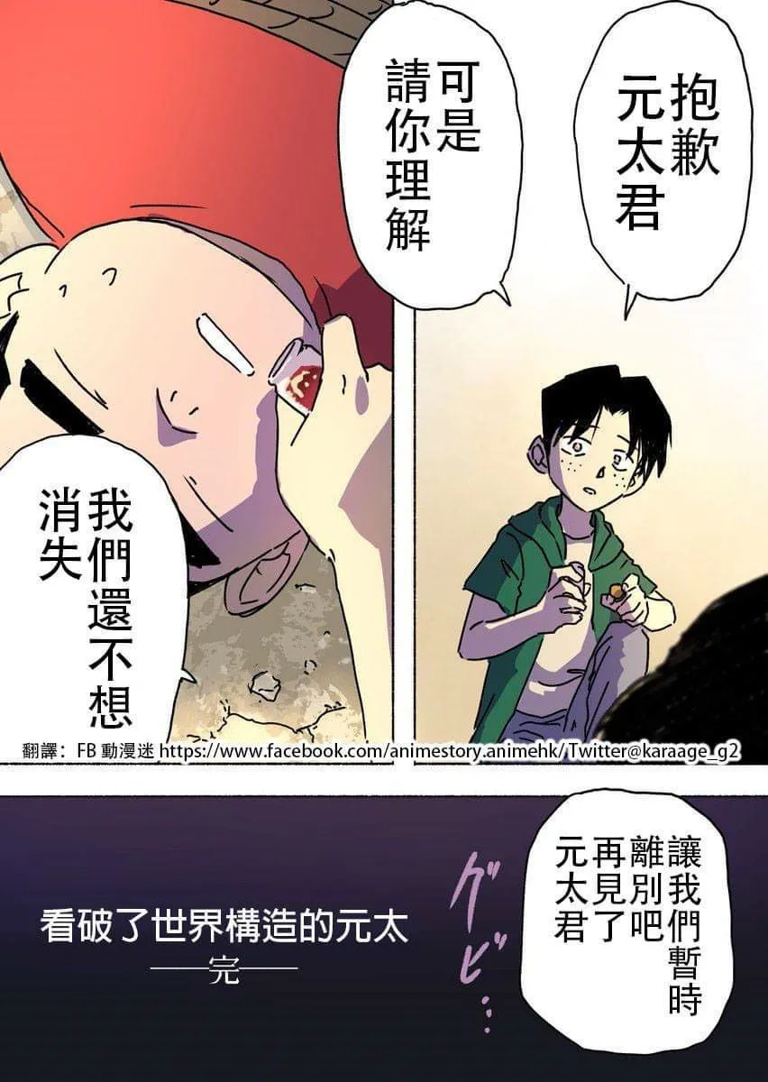 第1话 短篇 第7页