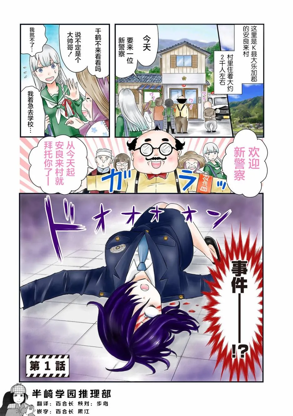 第1话 第4页