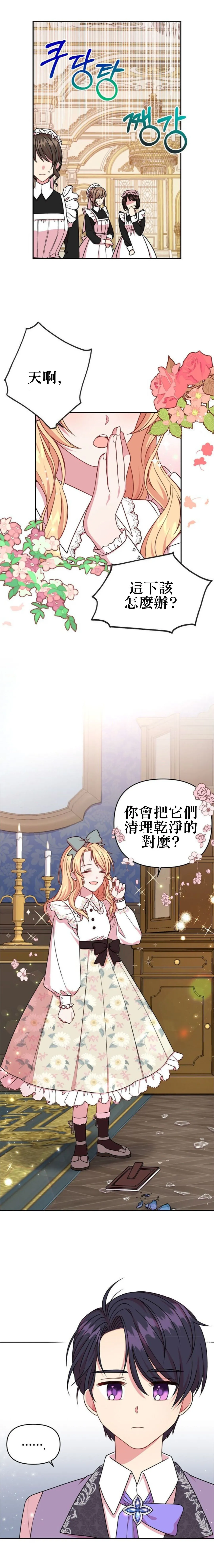 第03话 第3页