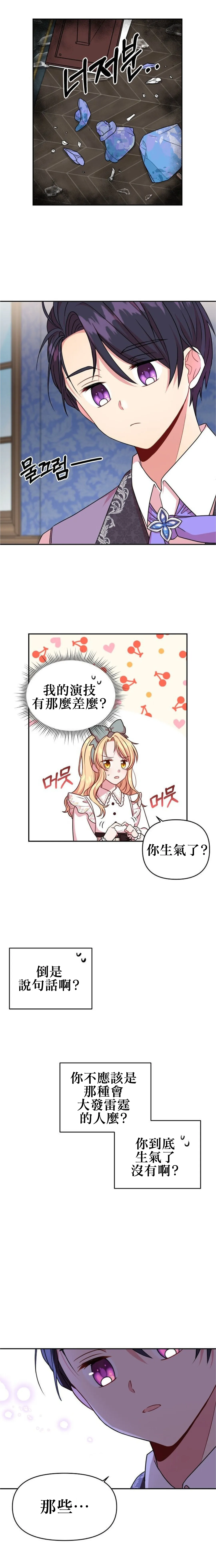 第03话 第5页