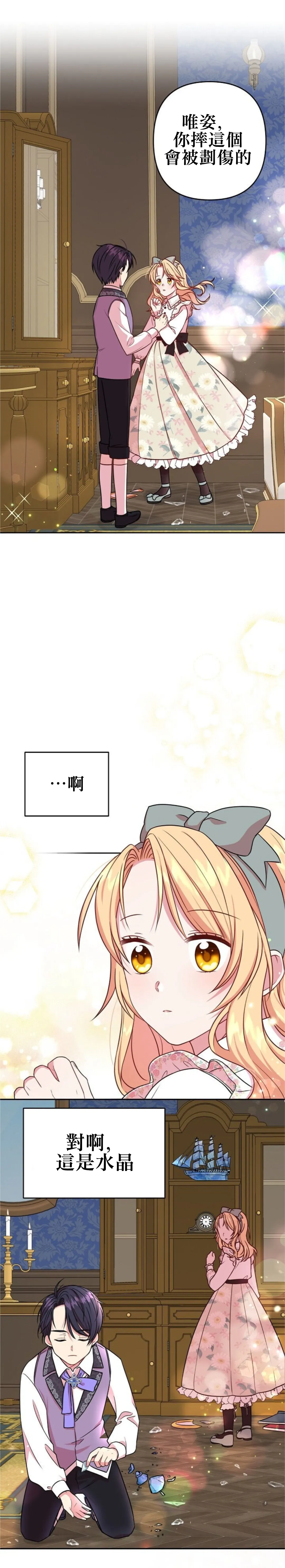 第03话 第9页