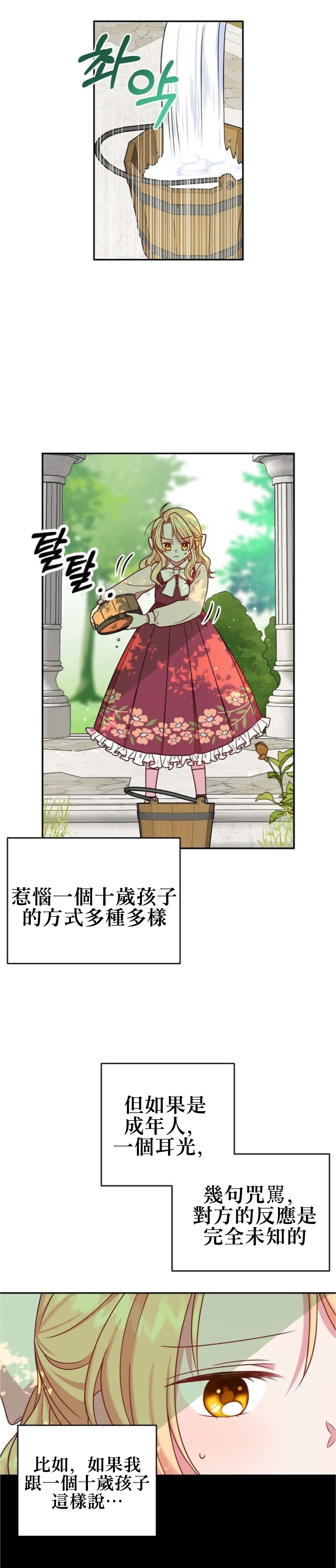 第03话 第11页