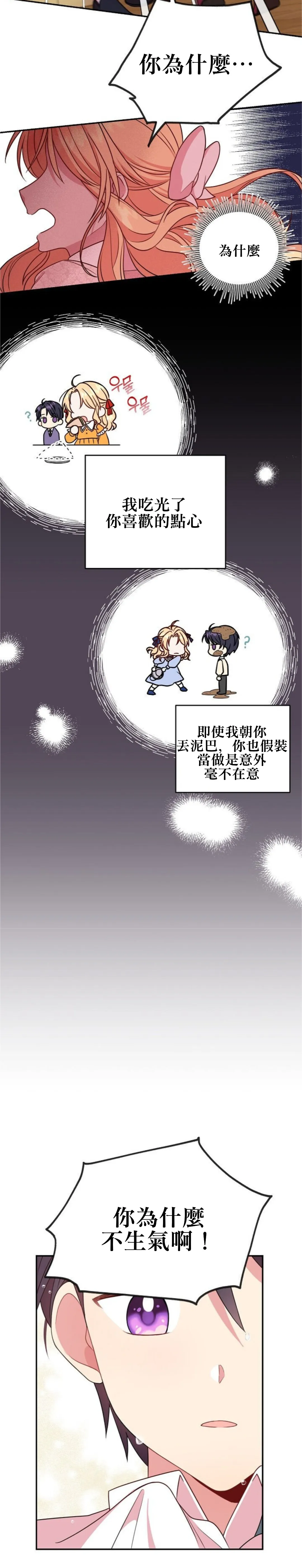 第03话 第16页