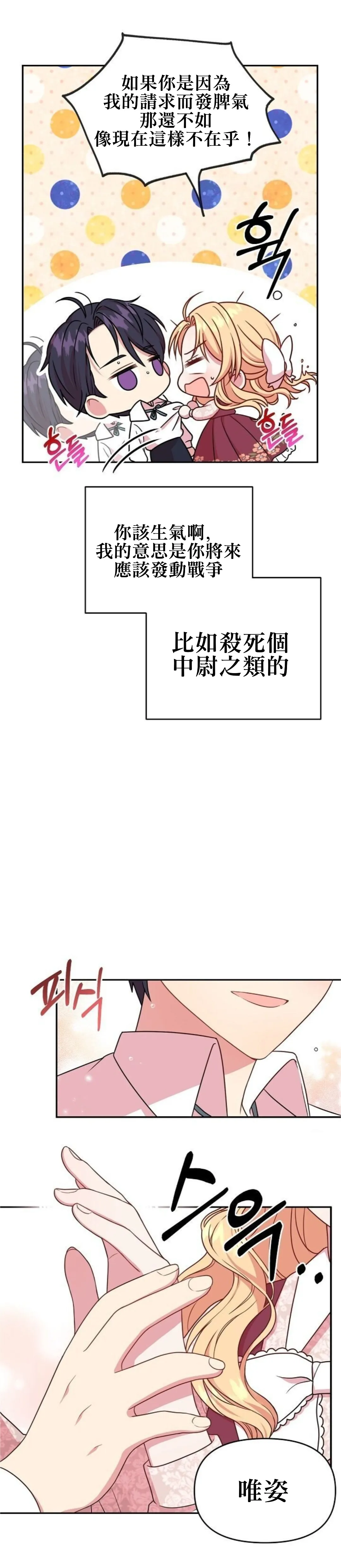 第03话 第18页