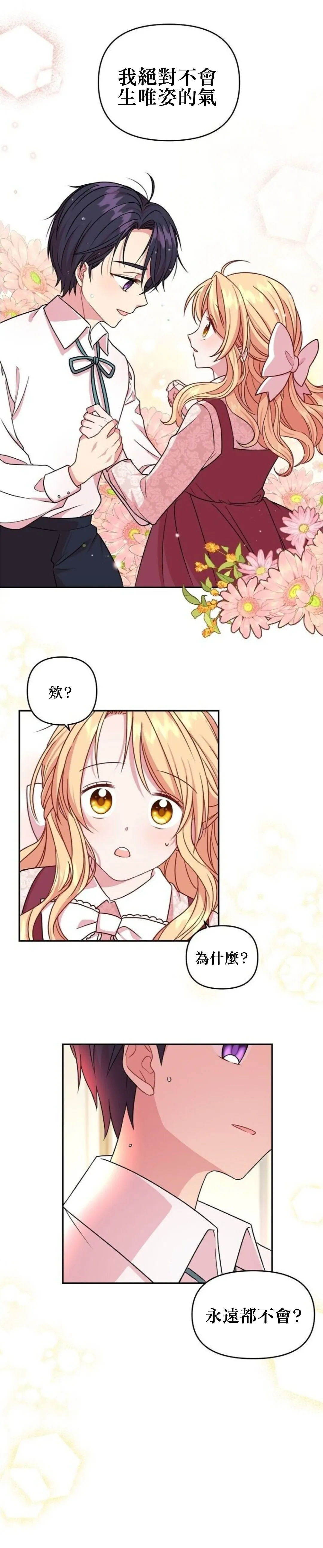 第03话 第19页