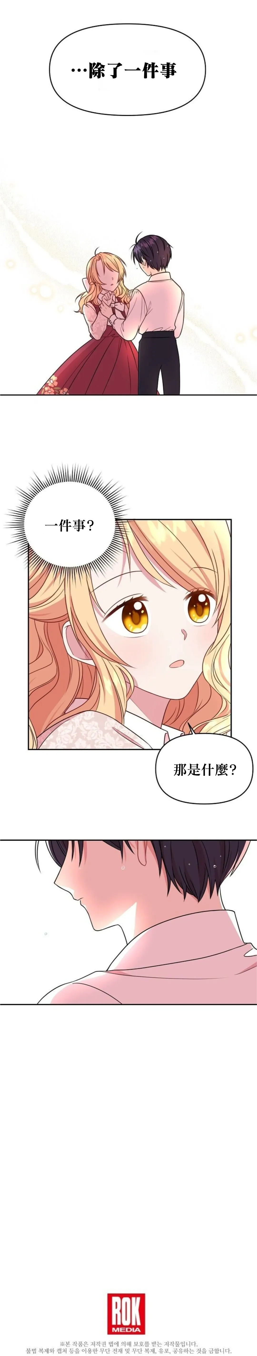 第03话 第20页
