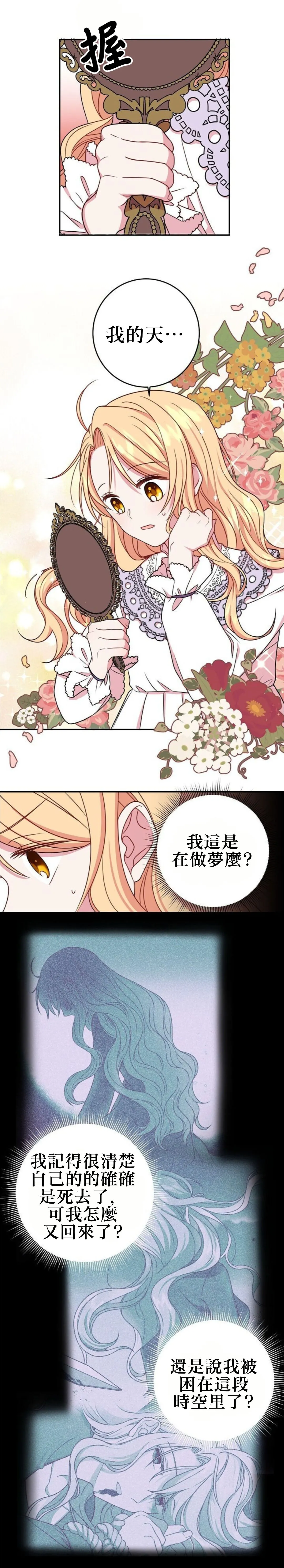 第02话 第2页