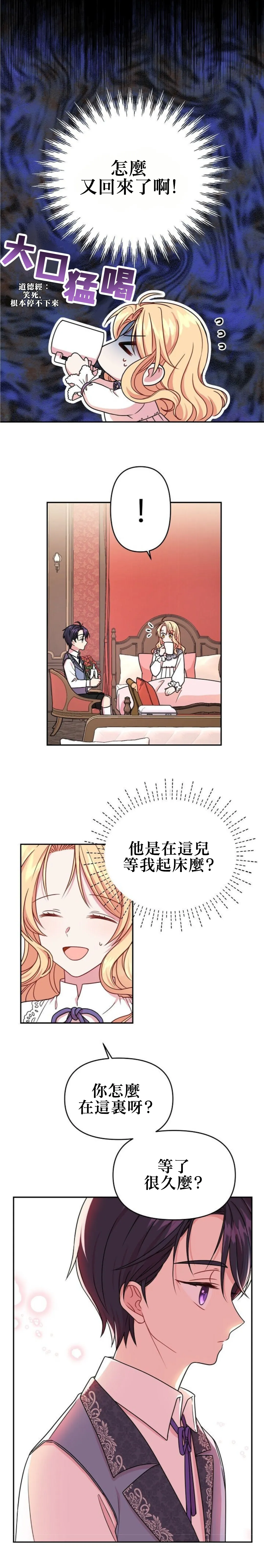 第02话 第3页
