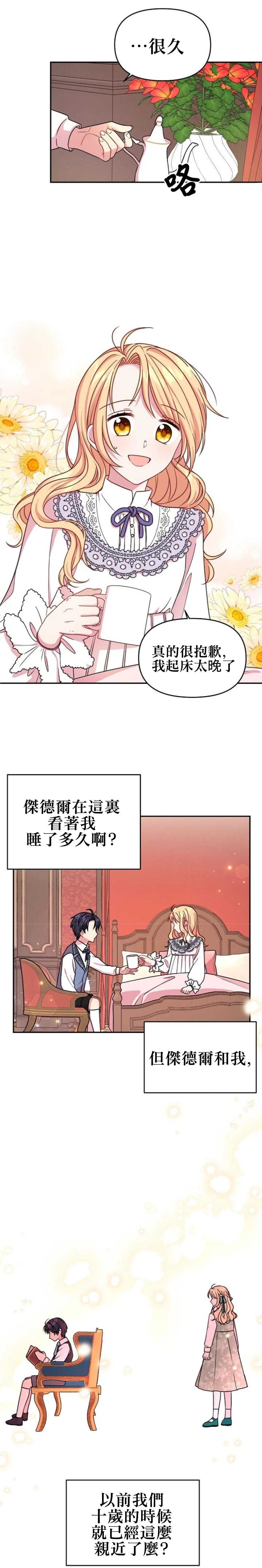 第02话 第4页