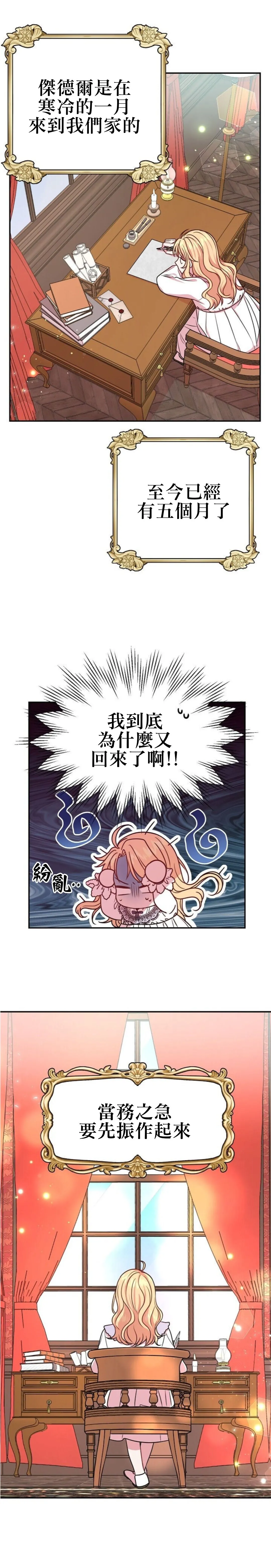 第02话 第10页