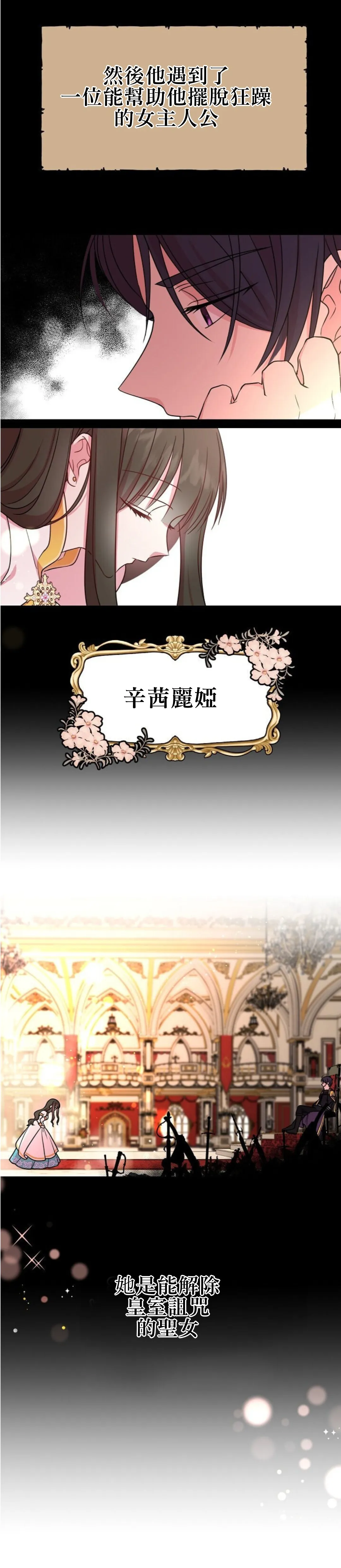 第02话 第16页