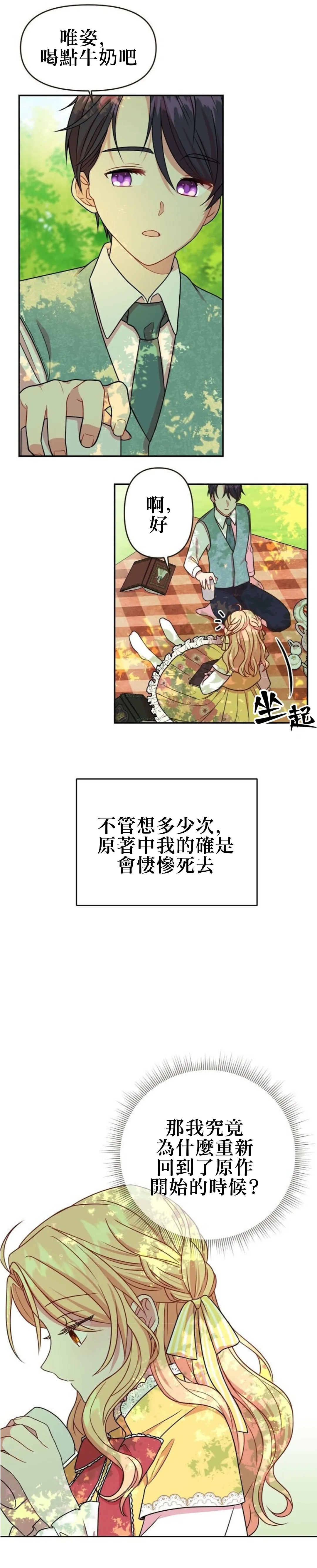 第02话 第18页
