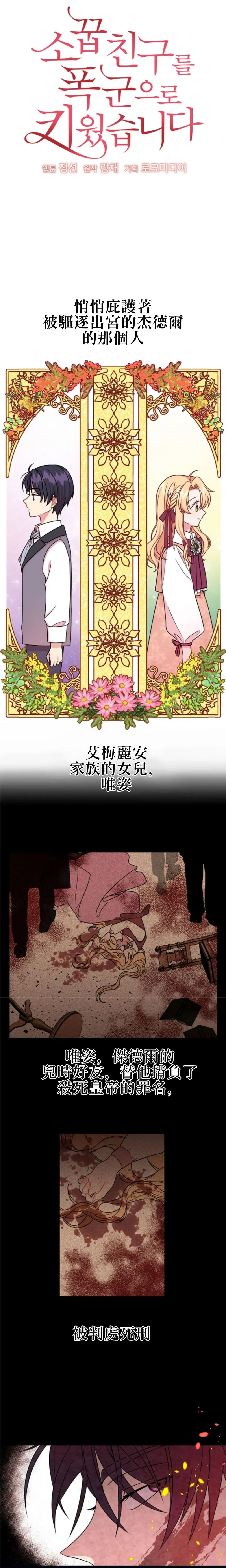 第01话 第3页