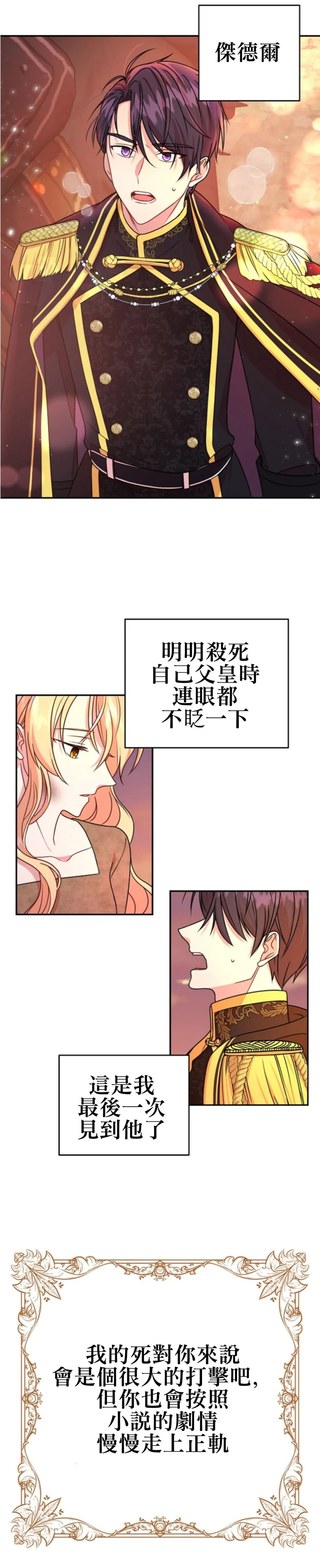 第01话 第6页