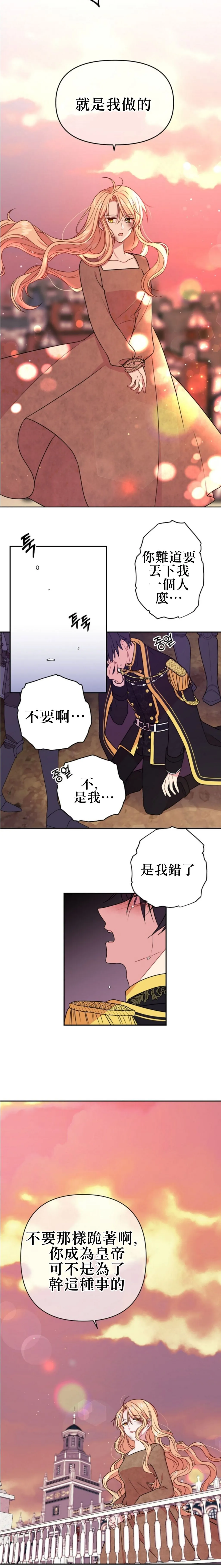 第01话 第8页