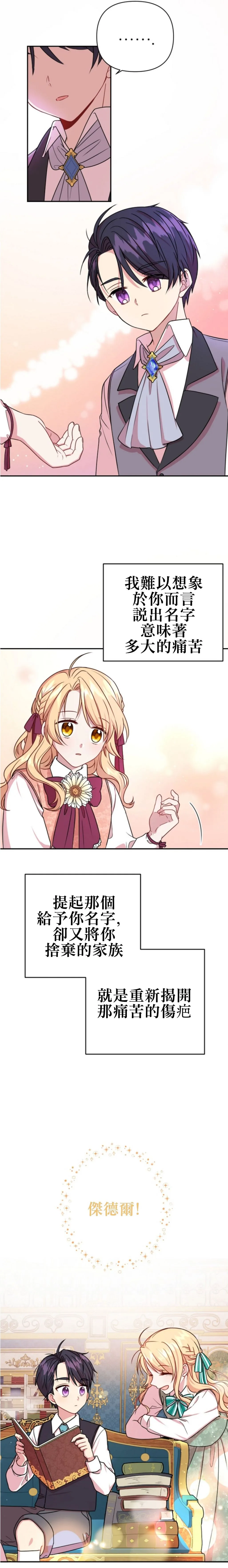 第01话 第12页